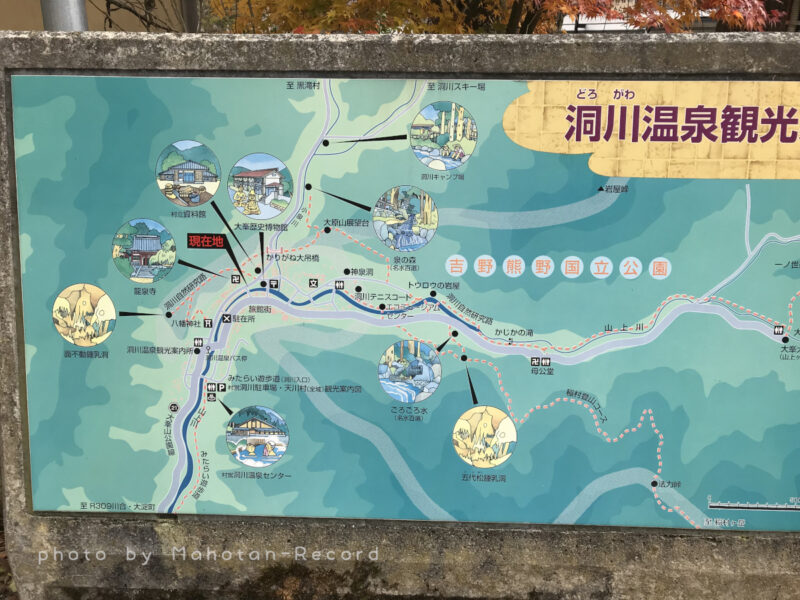 洞川温泉観光マップ