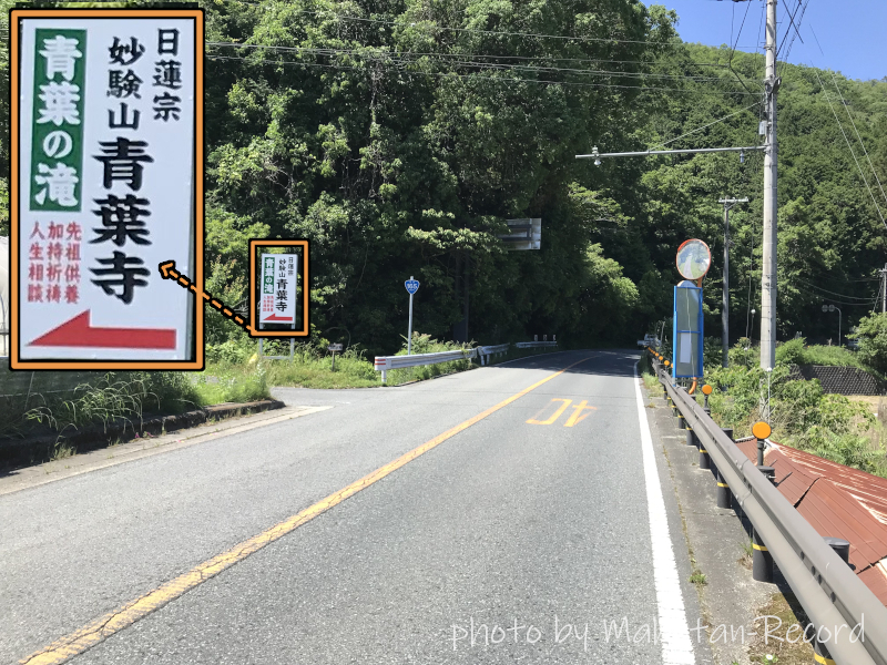 国道165から青葉寺へ①