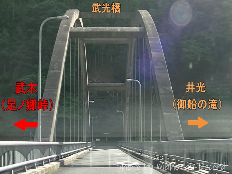 武光橋