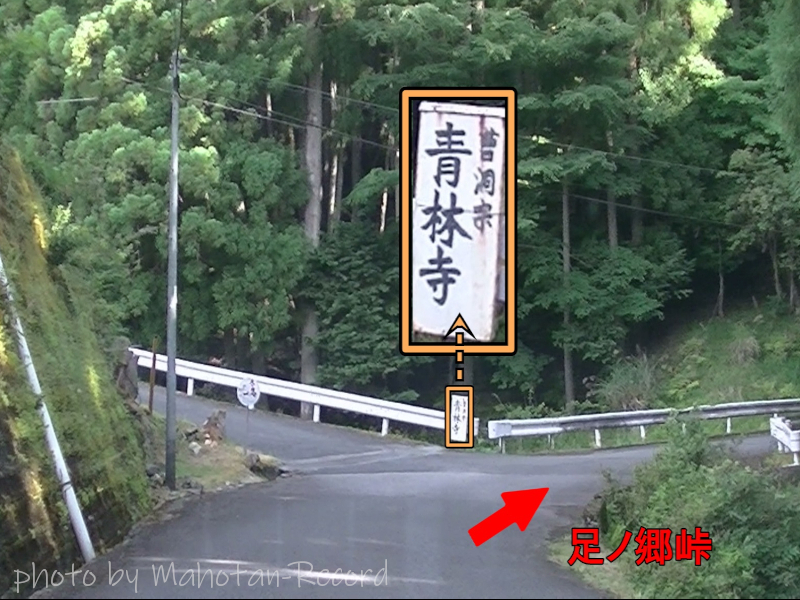 武光橋～足ノ郷峠の道②