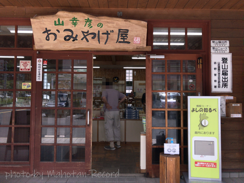 土産物①