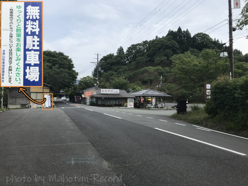 下千本駐車場①