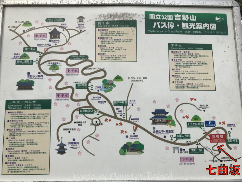 吉野山観光案内図